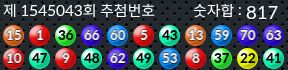 1545043 결과캡쳐