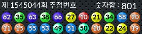 1545044 결과캡쳐