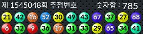 1545048 결과캡쳐