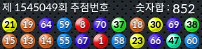 1545049 결과캡쳐