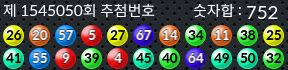 1545050 결과캡쳐