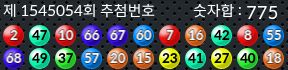 1545054 결과캡쳐
