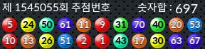 1545055 결과캡쳐