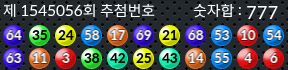 1545056 결과캡쳐