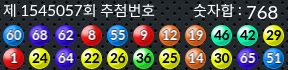 1545057 결과캡쳐