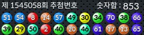 1545058 결과캡쳐