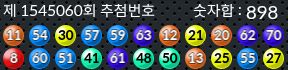 1545060 결과캡쳐