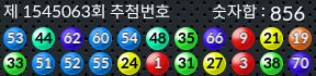 1545063 결과캡쳐
