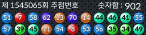 1545065 결과캡쳐