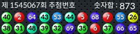 1545067 결과캡쳐