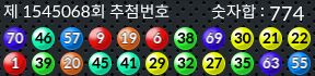 1545068 결과캡쳐