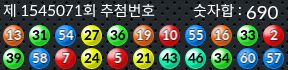 1545070 결과캡쳐