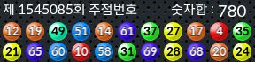 1545085 결과캡쳐