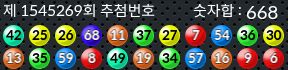 1545269 결과캡쳐
