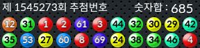 1545273 결과캡쳐