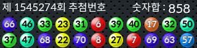 1545274 결과캡쳐