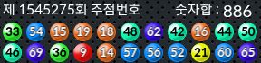 1545275 결과캡쳐