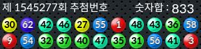 1545277 결과캡쳐