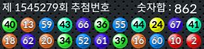 1545279 결과캡쳐
