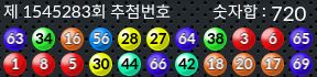 1545283 결과캡쳐