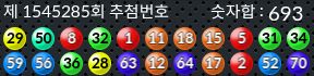 1545285 결과캡쳐