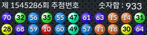 1545286 결과캡쳐