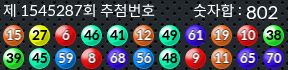 1545287 결과캡쳐