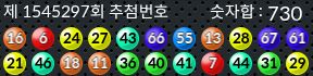 1545297 결과캡쳐