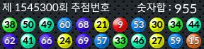 1545300 결과캡쳐