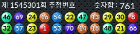 1545301 결과캡쳐