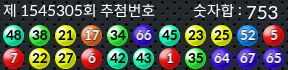 1545305 결과캡쳐