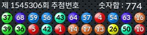 1545306 결과캡쳐