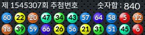 1545307 결과캡쳐