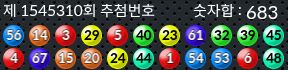 1545310 결과캡쳐