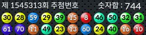 1545313 결과캡쳐