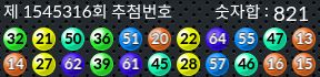 1545316 결과캡쳐