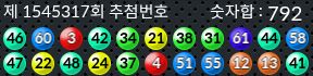 1545317 결과캡쳐