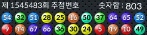 1545483 결과캡쳐