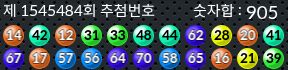 1545484 결과캡쳐