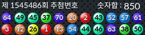 1545486 결과캡쳐