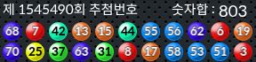 1545490 결과캡쳐