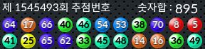 1545493 결과캡쳐