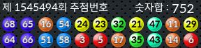 1545494 결과캡쳐