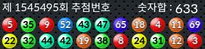 1545495 결과캡쳐