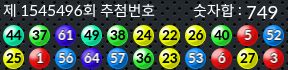 1545496 결과캡쳐