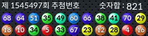 1545497 결과캡쳐