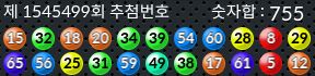 1545499 결과캡쳐