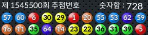 1545500 결과캡쳐