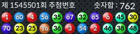 1545501 결과캡쳐