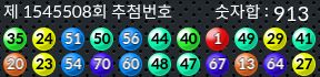 1545508 결과캡쳐